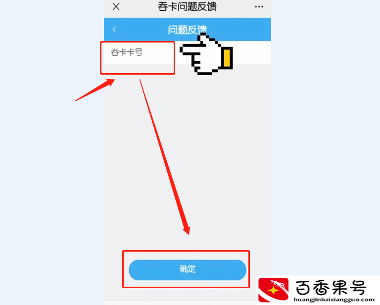 银行卡被吞了怎么取回