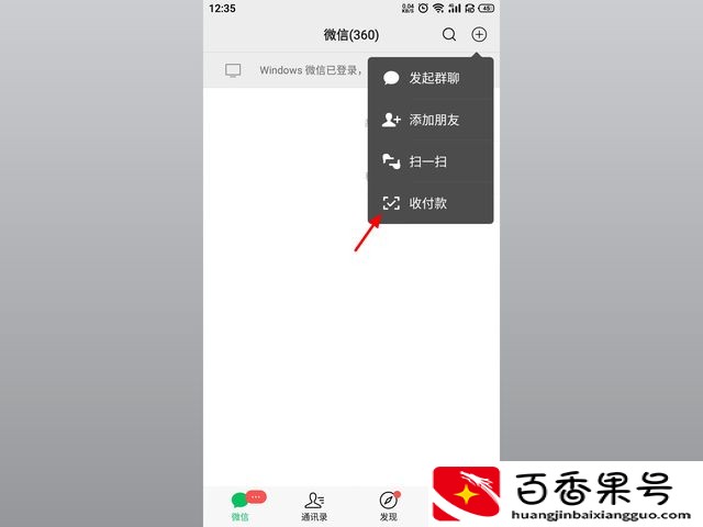 微信转账要收手续费吗