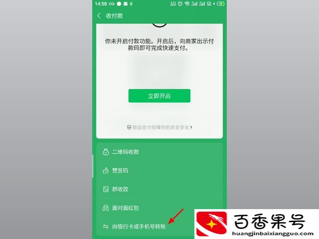 微信转账要收手续费吗