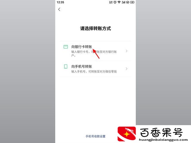 微信转账要收手续费吗