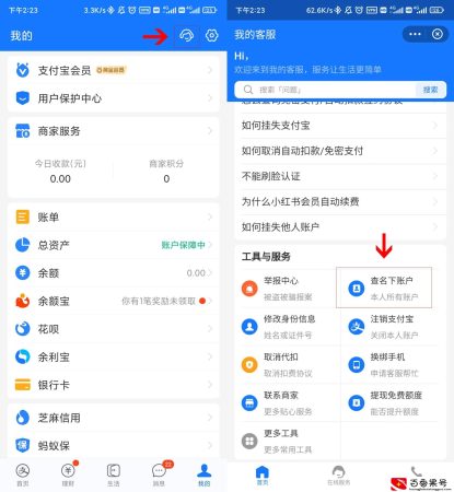 怎么查自己名下的银行卡