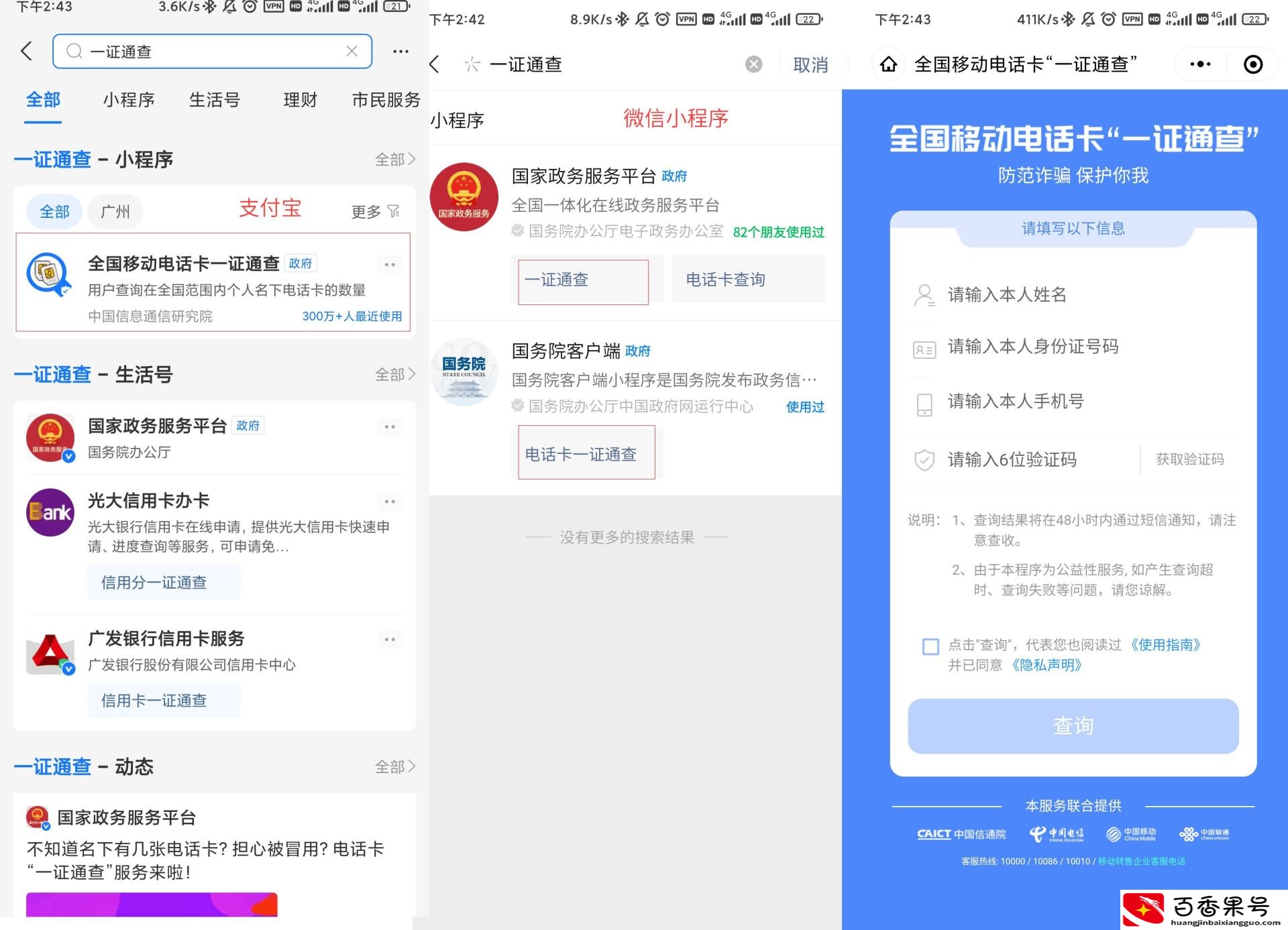 怎么查自己名下的银行卡