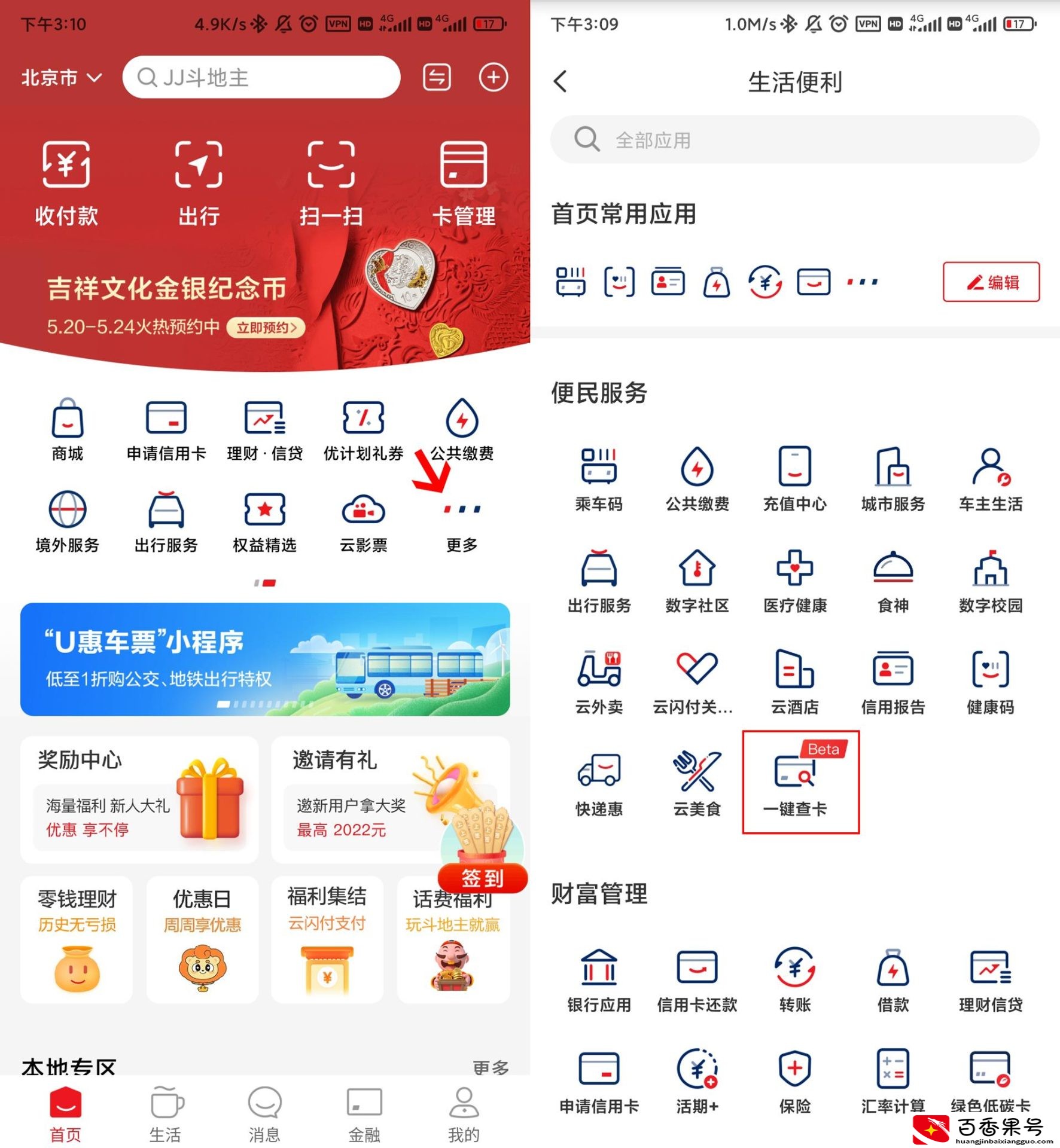 怎么查自己名下的银行卡