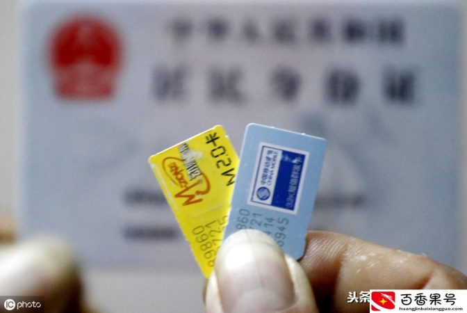 通过电话号码怎么查询个人信息