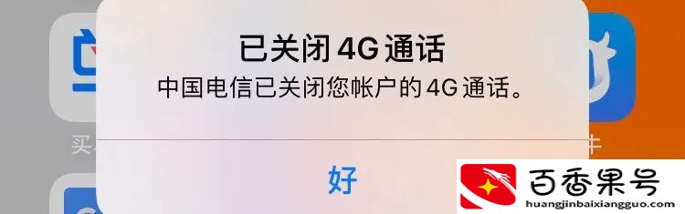 携号转网的真实感受