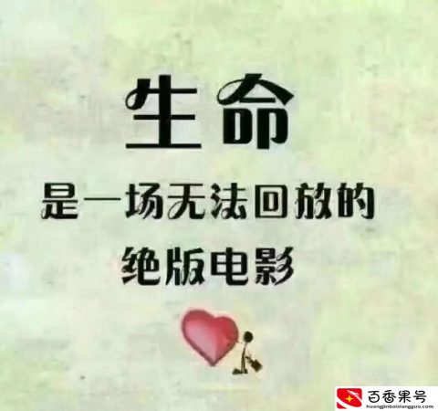 逆天改命的人都是天人
