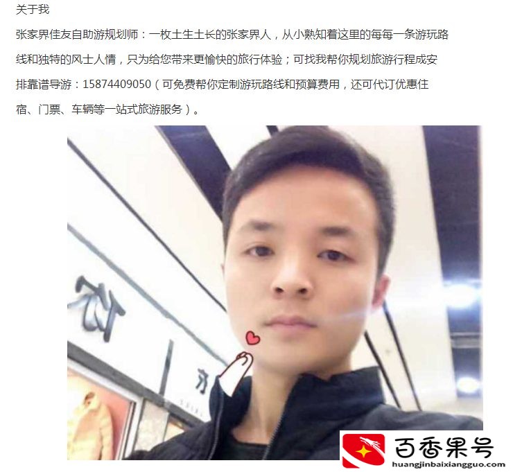 8月份去张家界好吗