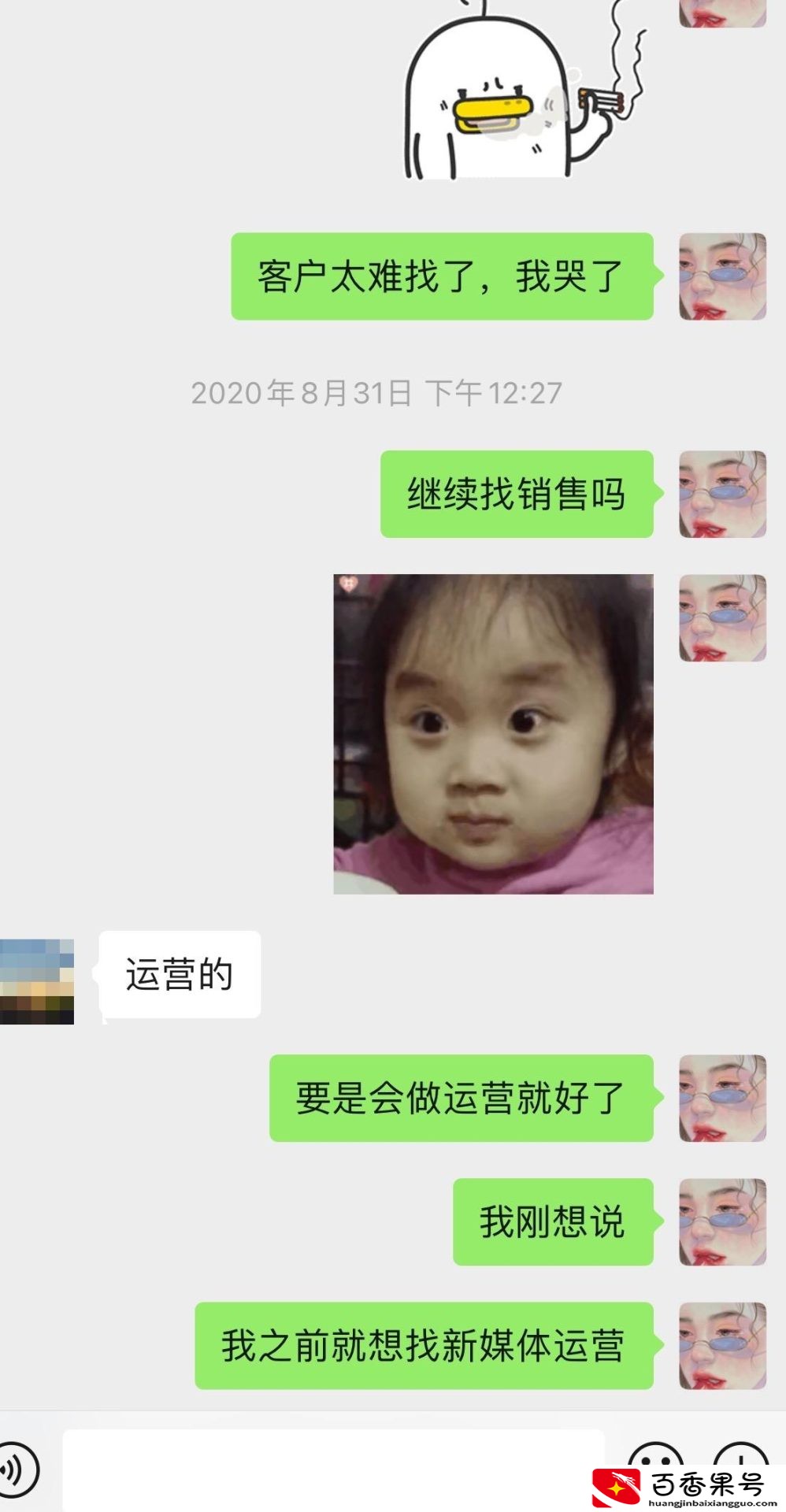 26岁想转行可以学什么