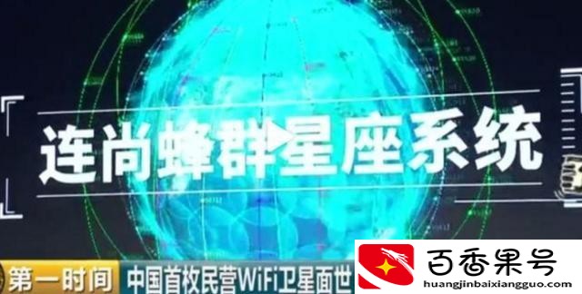 卫星wifi是真的吗