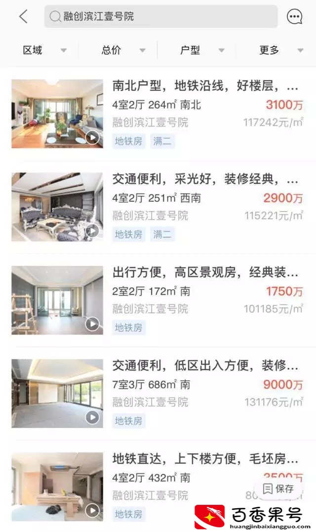 年薪150万税后多少钱