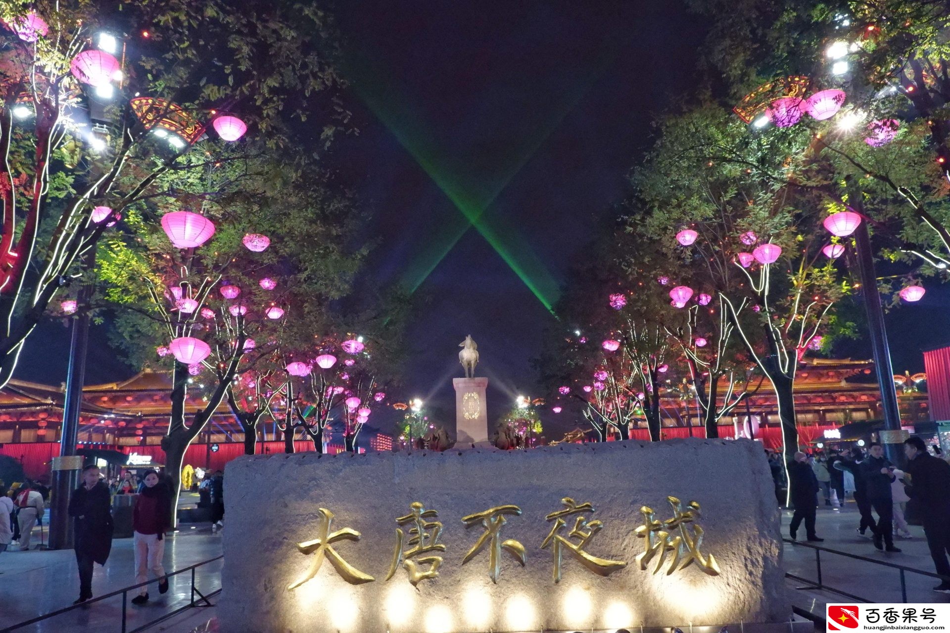 大唐不夜城在哪里