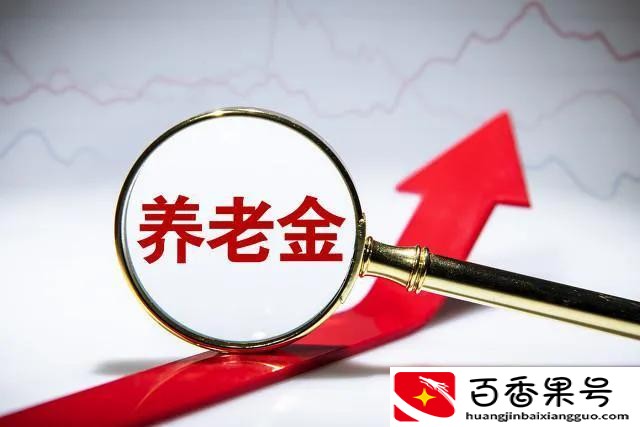 65至74岁养老金多少钱