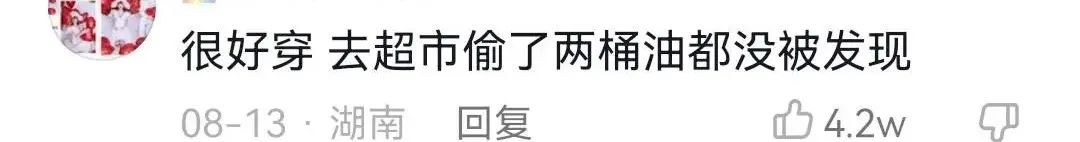 抖音上的瑜伽裤是什么梗