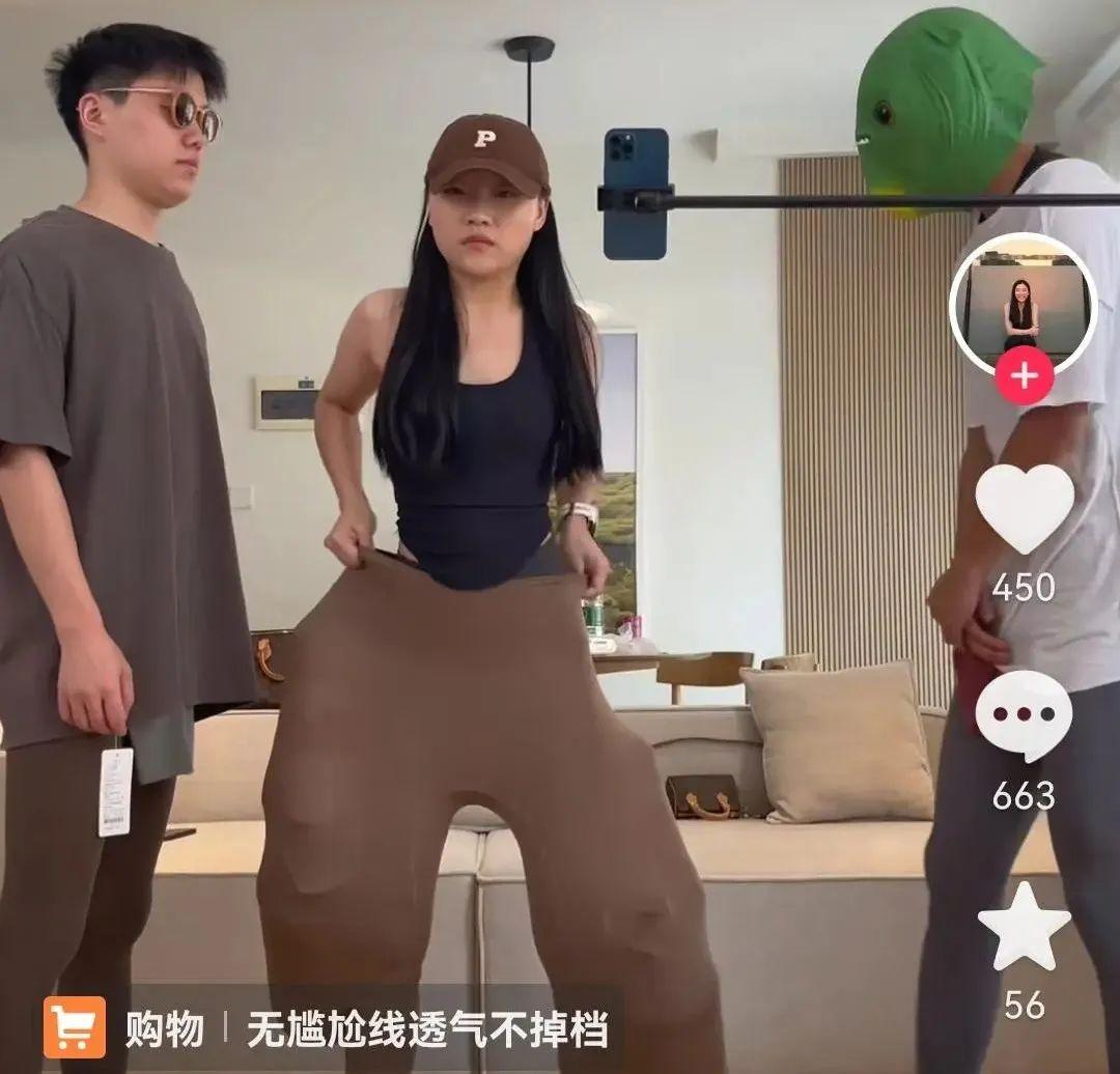 抖音上的瑜伽裤是什么梗