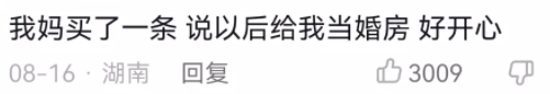 抖音上的瑜伽裤是什么梗