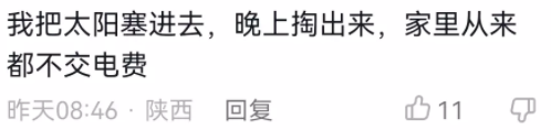 抖音上的瑜伽裤是什么梗