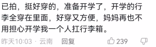抖音上的瑜伽裤是什么梗