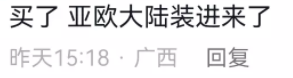 抖音上的瑜伽裤是什么梗
