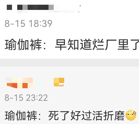 抖音上的瑜伽裤是什么梗