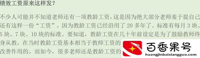 教龄和工龄的区别