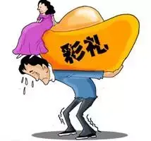 河南彩礼钱一般给多少钱