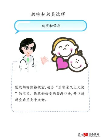 奶粉打开超过一个月怎么处理