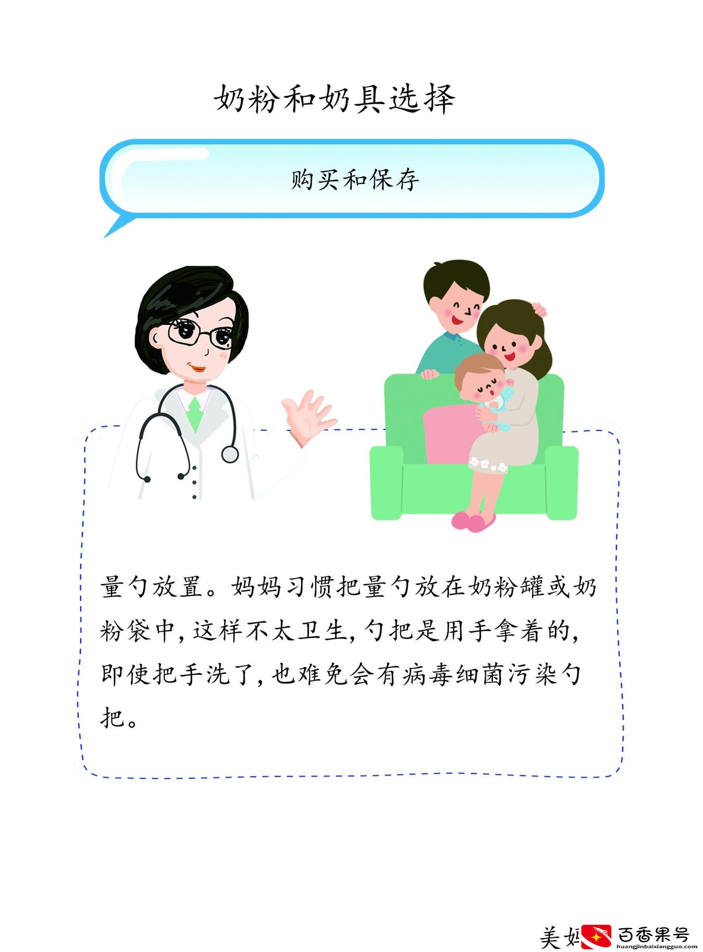 奶粉打开超过一个月怎么处理