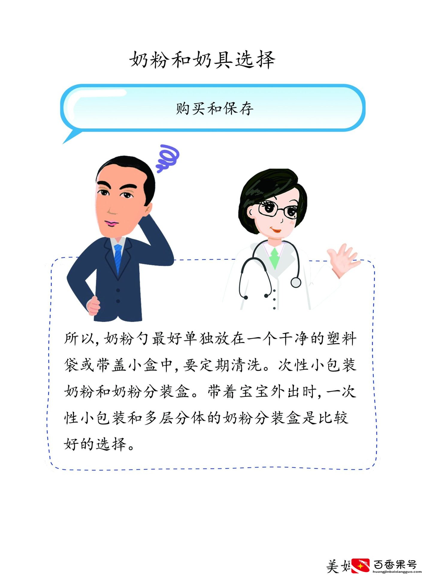 奶粉打开超过一个月怎么处理
