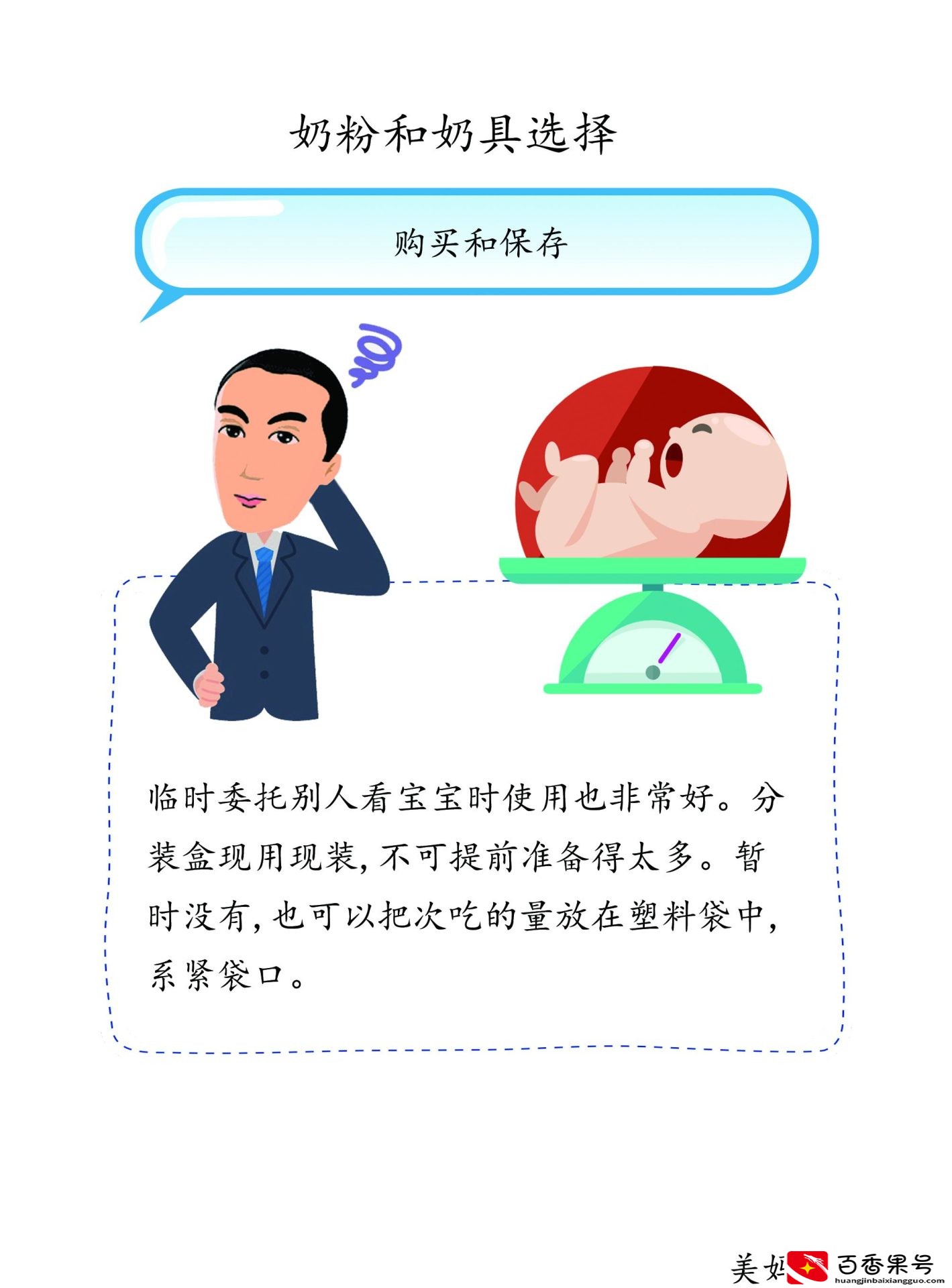 奶粉打开超过一个月怎么处理