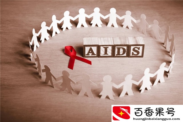 国家为什么保密艾滋病