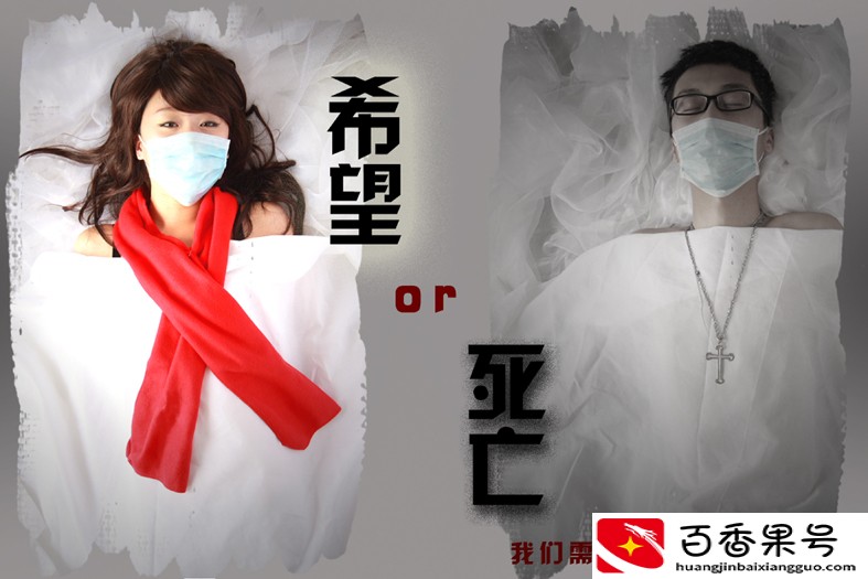 国家为什么保密艾滋病