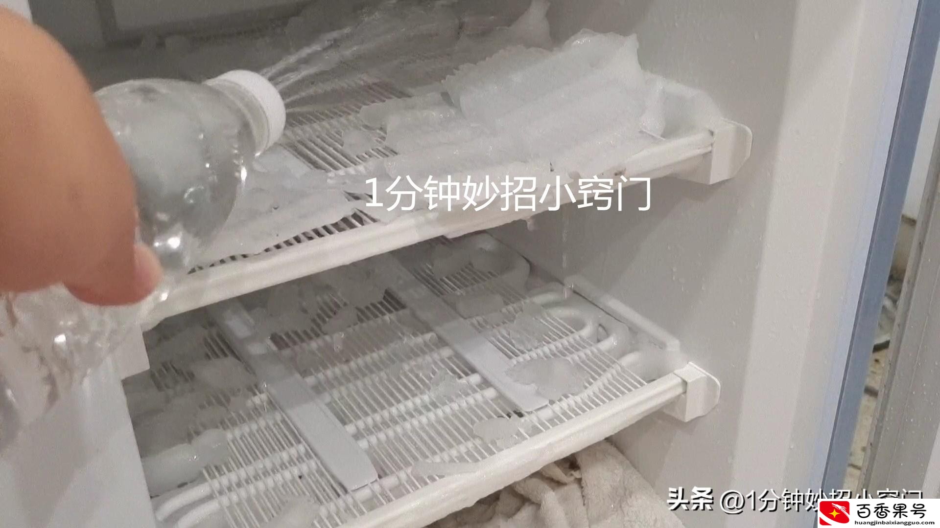 冰箱结冰太厚有什么办法消除