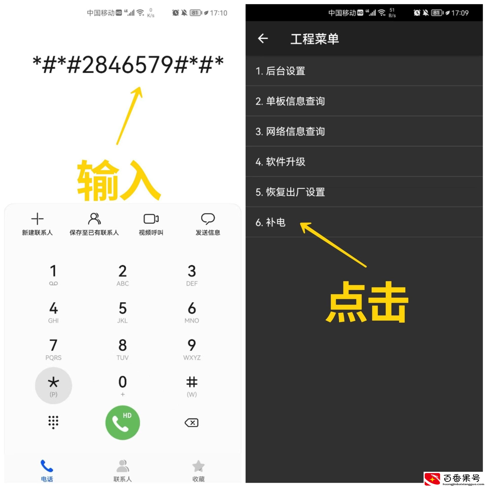 华为手机电池耗电快怎么解决