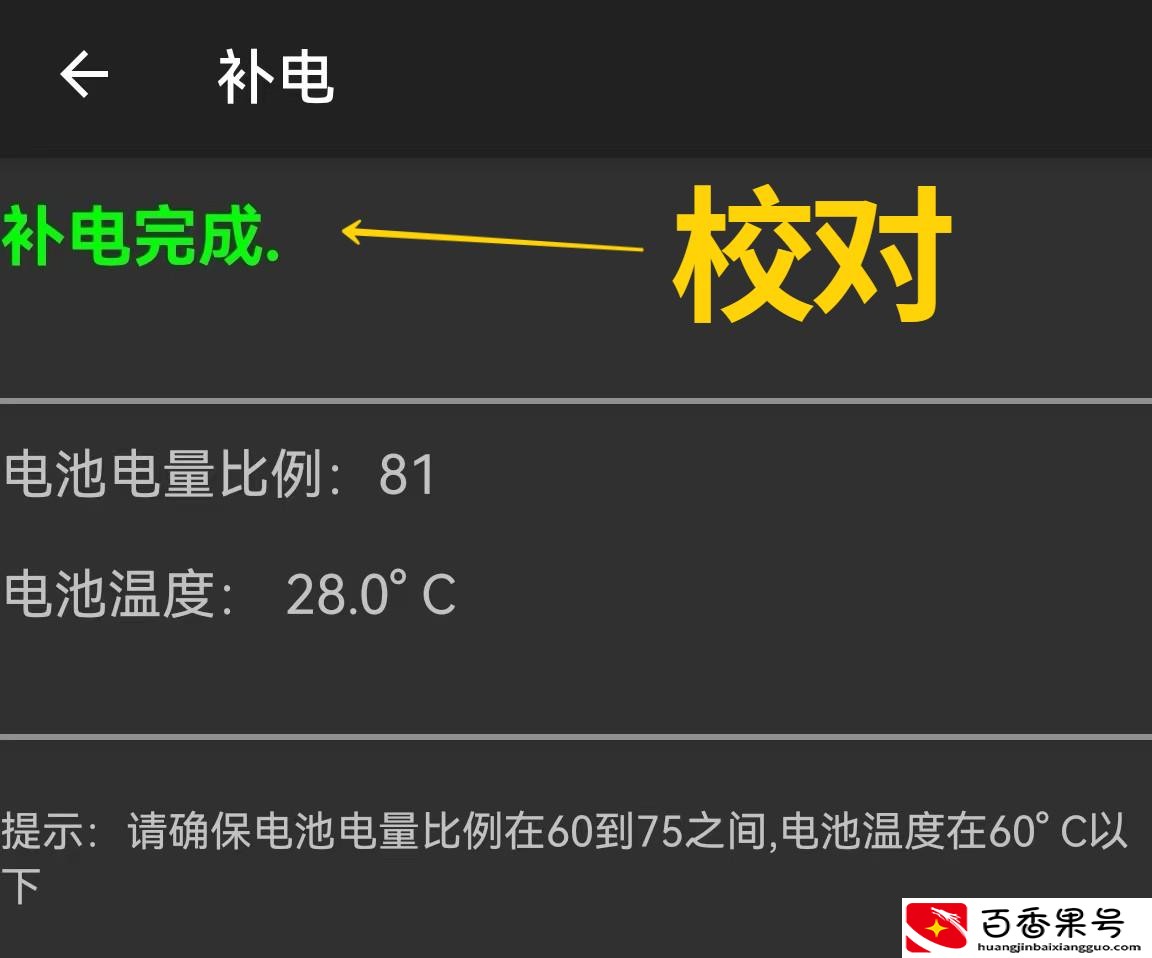 华为手机电池耗电快怎么解决