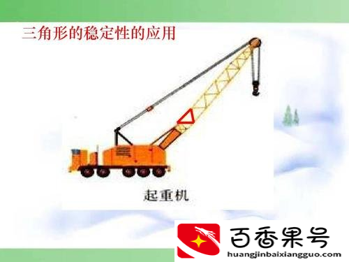 生活中有哪些三角形