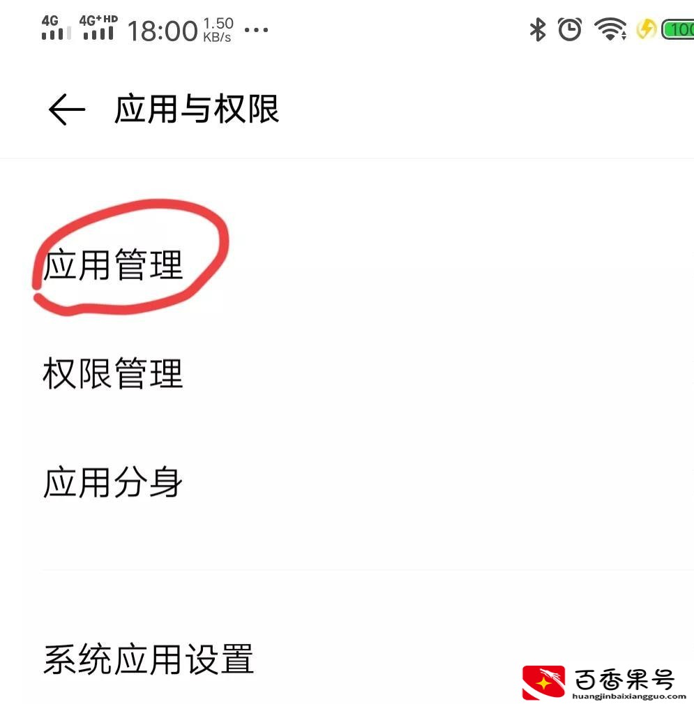 怎样清理手机病毒