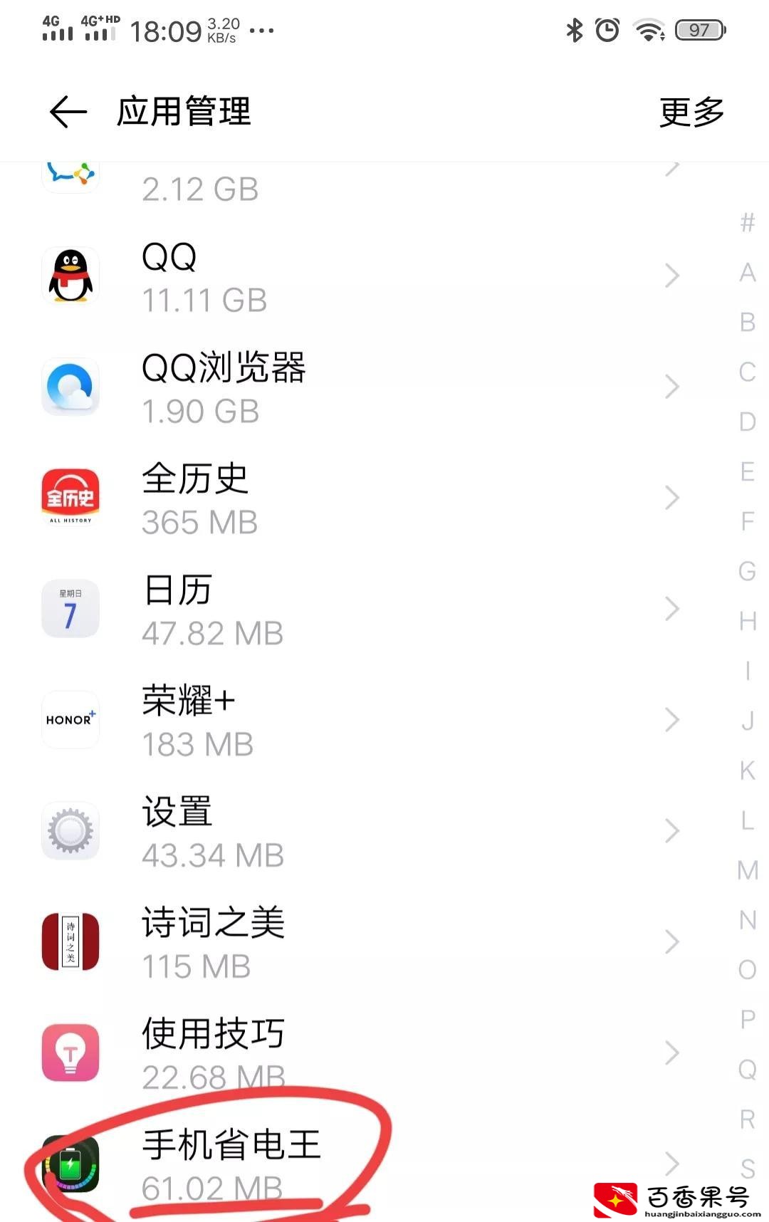 怎样清理手机病毒