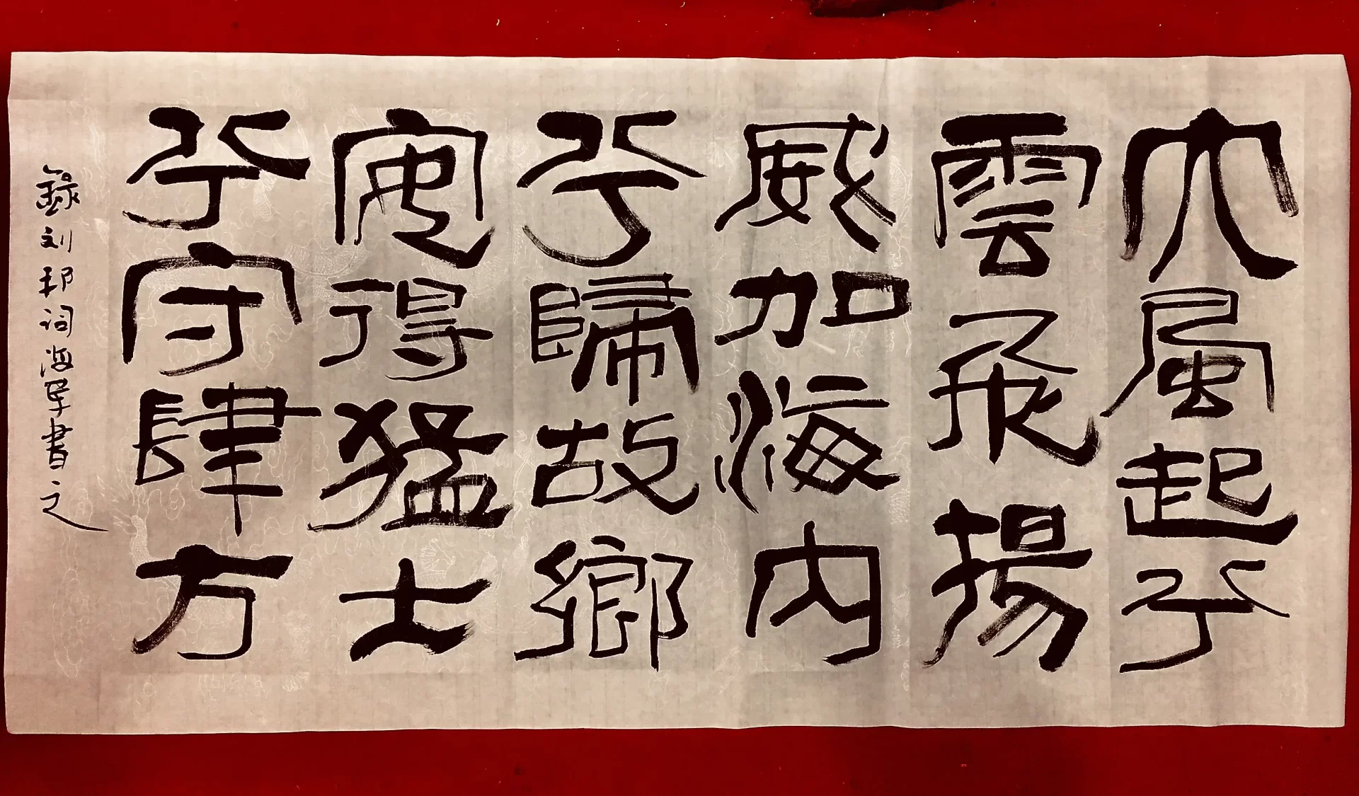 书法的意义和魅力