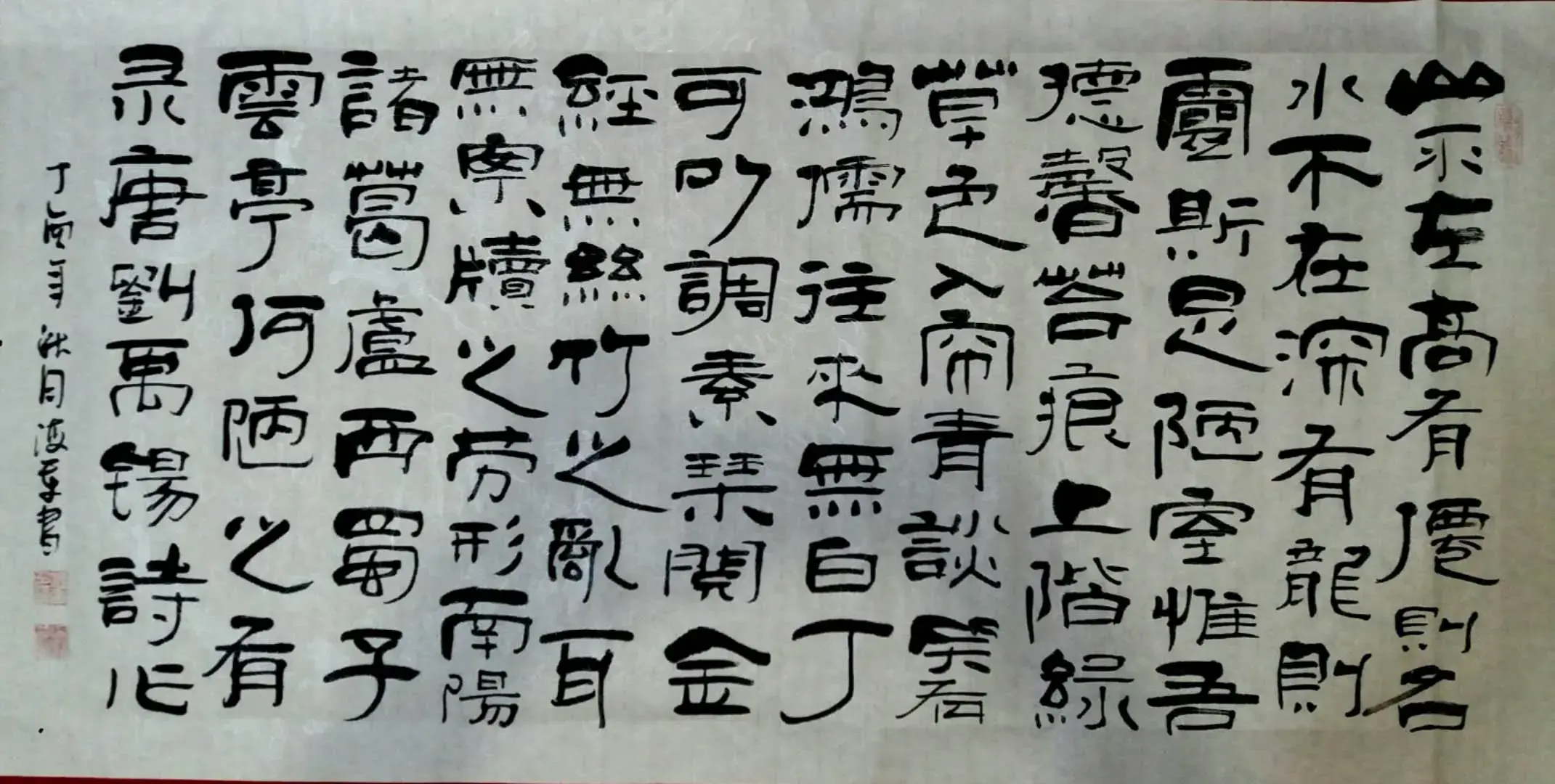 书法的意义和魅力
