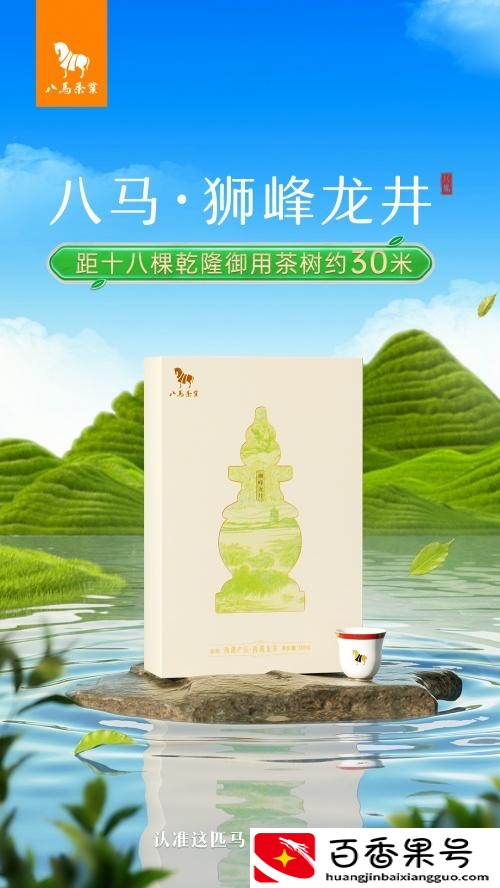 八马茶叶怎么样