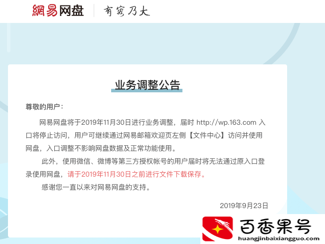 私人网盘哪个最安全