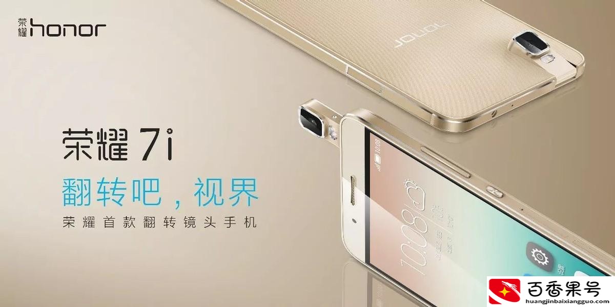 honor是什么牌子手机