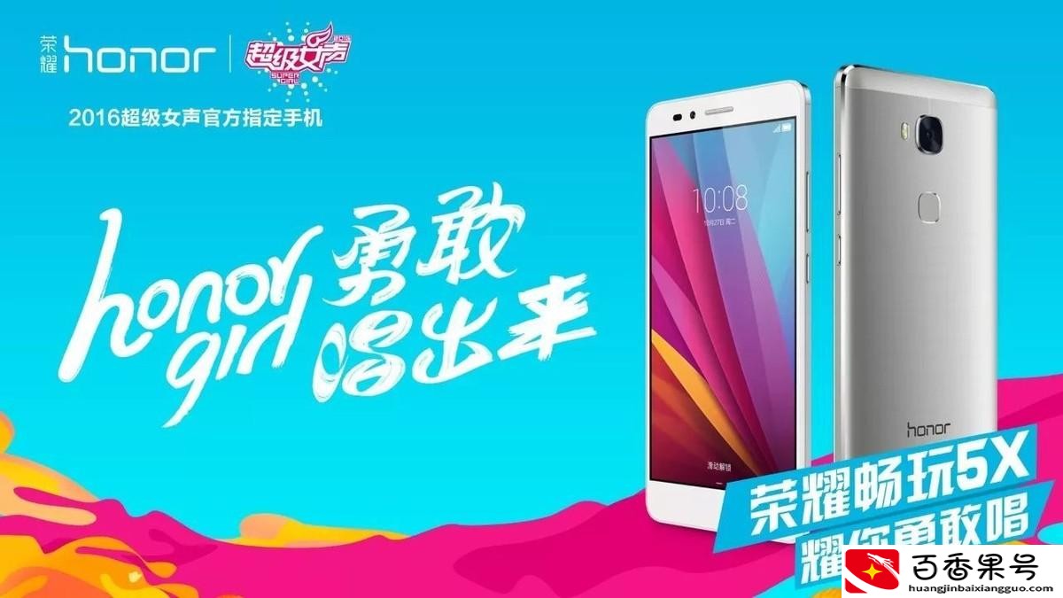honor是什么牌子手机