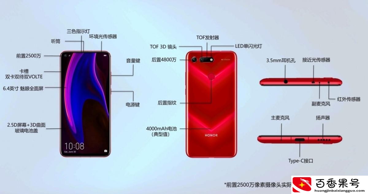 honor是什么牌子手机