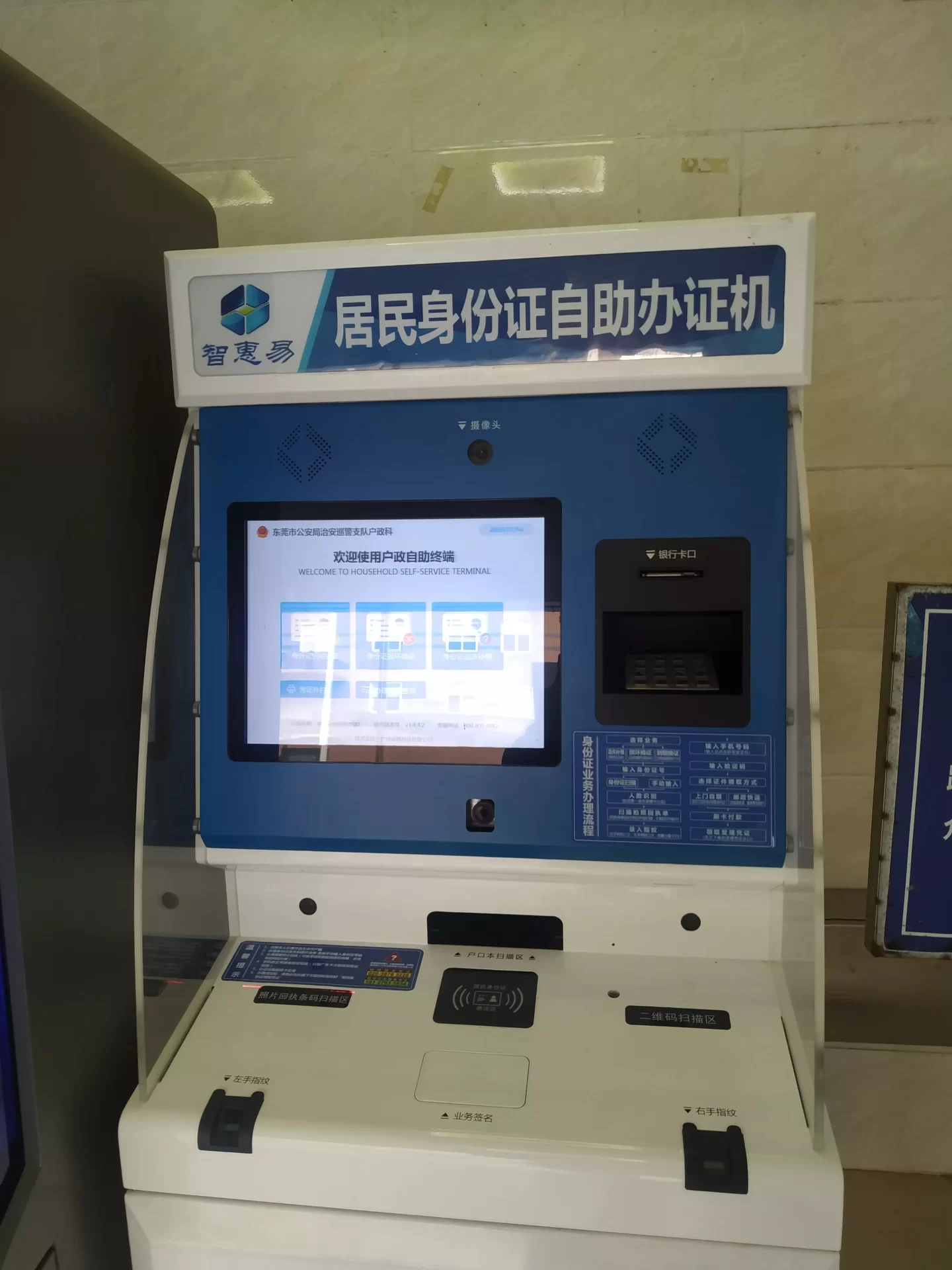 身份证快过期需要带什么证件