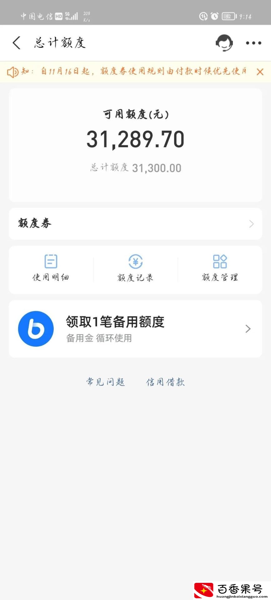 除了花呗借呗还有哪里可以借钱