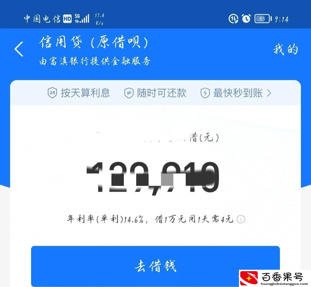 除了花呗借呗还有哪里可以借钱