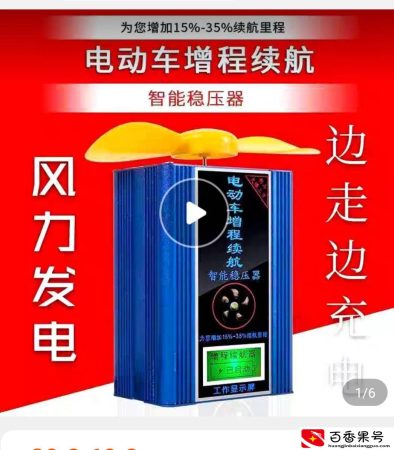 网上买的电动车增程器有用吗