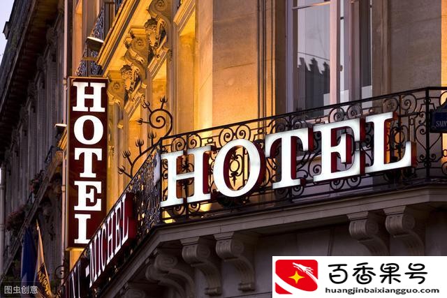 酒店怎么订房比较便宜