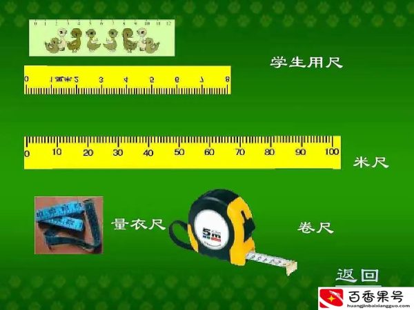 0.4cm等于多少mm